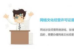 文網(wǎng)文的申請(qǐng)辦理和游戲有關(guān)？不一定！