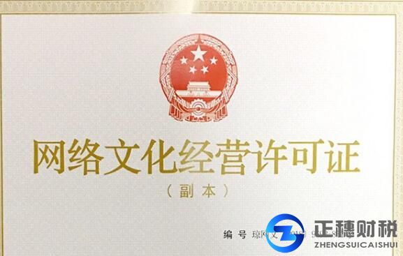 文網(wǎng)文許可證辦理