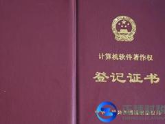 2019年企業(yè)軟件著作權(quán)申請(qǐng)流程