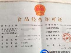 是不是經(jīng)營所有食品行業(yè)都必須要申請(qǐng)食品經(jīng)營許可證呢？