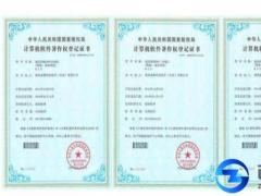 APP軟件怎么申請(qǐng)軟件著作權(quán)？