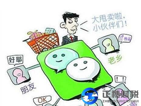 無證微商、代購