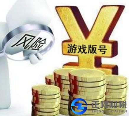 廣州正穗-游戲版號(hào)