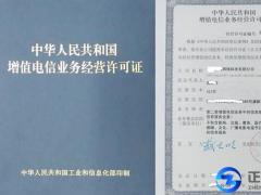 公司新建網(wǎng)站需要辦ICP許可證嗎？