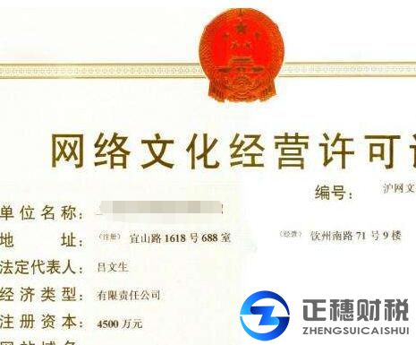 ?網(wǎng)絡(luò)文化許可證辦理