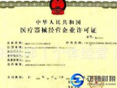 在經(jīng)營一二三類醫(yī)療器械不知道辦理什么證！有何區(qū)別？