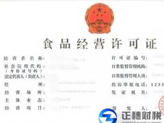 企業(yè)申請(qǐng)食品經(jīng)營(yíng)許可的辦理注意健康證哦！