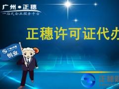 小店面食品經(jīng)營(yíng)許可營(yíng)業(yè)執(zhí)照怎么辦理？