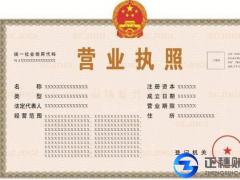 各類公司注冊(cè)的許可資質(zhì)注意，新版營(yíng)業(yè)執(zhí)照的啟用通知！
