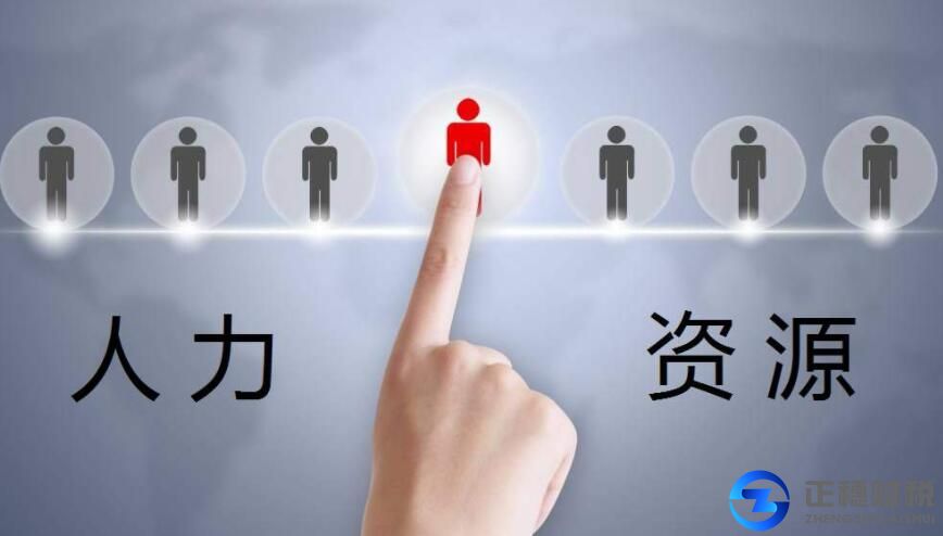 人力資源服務許可證和勞務派遣許可證的區(qū)別？