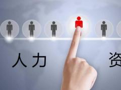 人力資源服務(wù)許可證和勞務(wù)派遣許可證的區(qū)別？