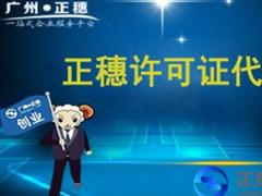 人力資源許可證和勞務派遣許可證一樣嗎？