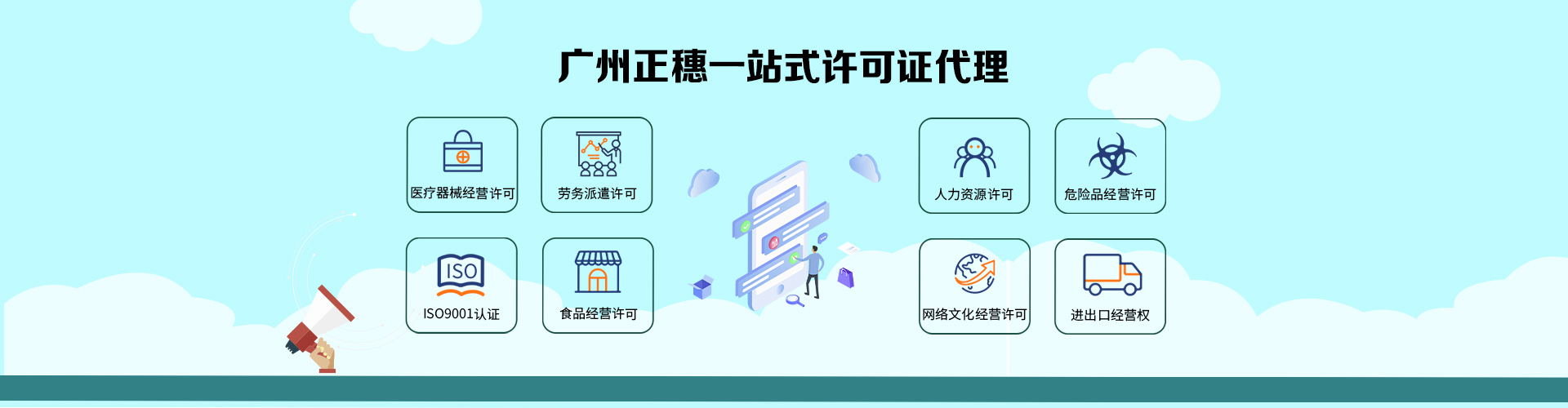 廣州守合同重信用